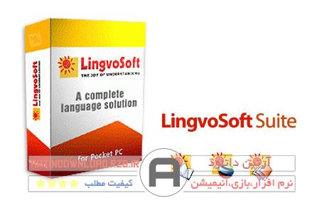  دانلود دیکشنری لینگوسافت سوئیت – LingvoSoft Suite 2008