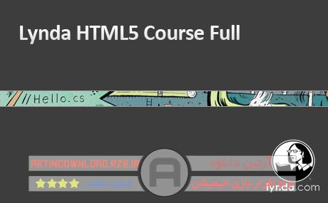 دانلود Lynda HTML5 Course Full – دوره کامل آموزش اچ تی ام ال ۵