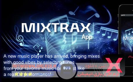 دانلودویرایش وترکیب موسیقی‌ها دراندروید – MIXTRAX App v1.0.4