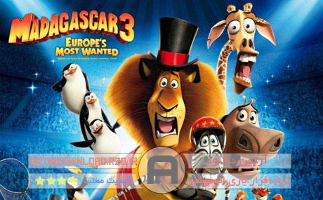 دانلود Madagascar 3: Europe’s Most Wanted – انیمیشن ماداگاسکار ۳