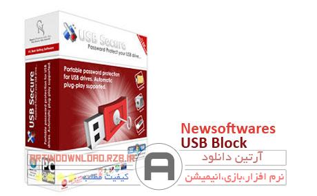 دانلودنرم افزار قفل کردن پورت یو اس بی Newsoftwares USB Block v1.3.0