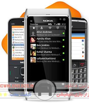دانلودجدیدترین نسخه مسنجرمحبوب نیمباز برای سیمبین - Nimbuzz Symbian v3.5