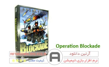 دانلود پرتابل بازی عملیات محاصره –  Operation Blockade