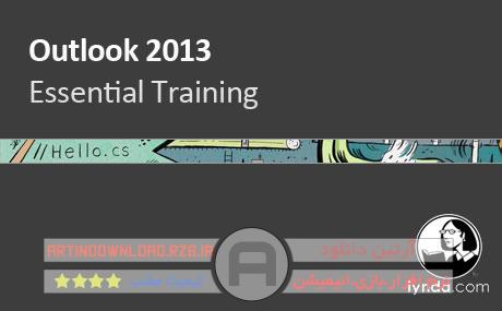 دانلود Outlook 2013 Essential Training – آموزش اوت لوک ۲۰۱۳