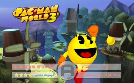 دانلودبازی پک من – Pac Man World 3