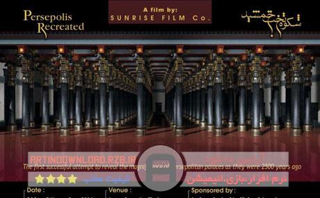 دانلود Persepolis Recreated – مستند شکوه تخت جمشید