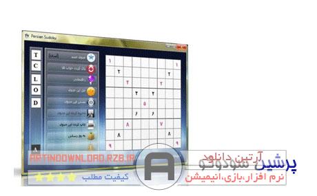 دانلودبازی پرشین سودوکو – Persian Sudoku v1.0