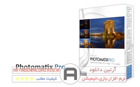 دانلودنرم افزارویرایش تصاویر و تنظیم نور فلش عکاسی - HDRSoft Photomatix Pro v5.0.4