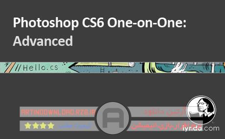  دانلود Photoshop CS6 One-on-One: Advanced – آموزش گام به گام فتوشاپ CS6: سطح پیشرفته