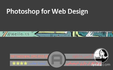 دانلودفیلم آموزش فتوشاپ برای طراحی وب سایت-Photoshop for Web Design