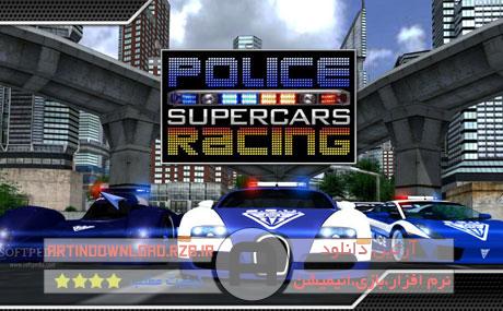 دانلودبازی تعقیب و گریز پلیس – Police Supercars Racing