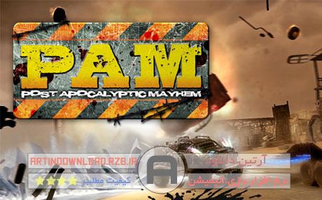  دانلودبازی ماشین جنگی کامپیوتر – Post Apocalyptic Mayhem 2011