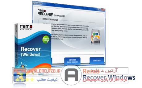 دانلود نرم افزارقدرتمندبازیابی اطلاعات – Remo Recover Windows Pro 4.0.0.34
