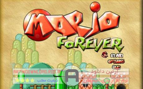 دانلودبازی دوست داشتنی قارچ خور – Super Mario Forever 3
