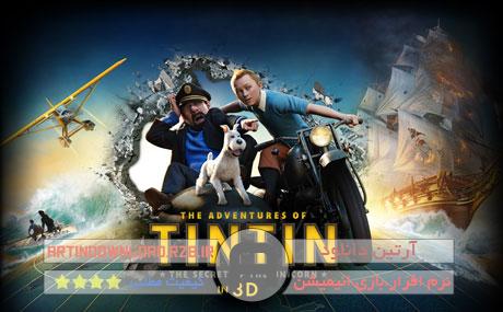 دانلود The Adventures of Tintin – انیمیشن فوق العاده ماجراهای تن تن