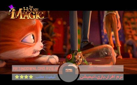 دانلود The House of Magic 2013 – انیمیشن خانه سحر و جادو