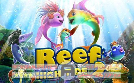 دانلود The Reef 2: High Tide – انیمیشن طعمه کوسه ۲ : نجات ریف (دوبله فارسی)