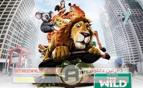 دانلود The Wild 2006 – انیمیشن زندگی وحشی
