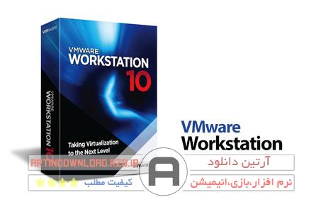 دانلود VMware Workstation v10 – استفاده از چند سیستم عامل به طور همزمان