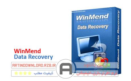 دانلودنرم افزار قوی بازیابی اطلاعات – WinMend Data Recovery 1.4.6.0