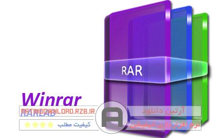 دانلود WinRAR v5.10 beta 4 – مدیریت و ساخت فایلهای آرشیو