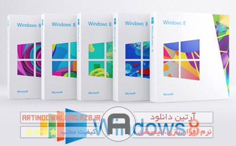 دانلود Windows 8 AIO March 2013 – ویندوز هشت همراه آخرین آپدیت