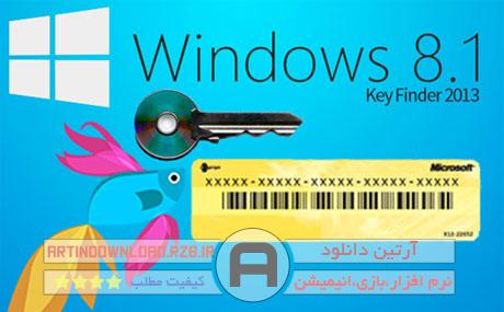 دانلود Windows 8.1 Product Key Finder Ultimate v14.04.1 – جستجوگر سریال ویندوز