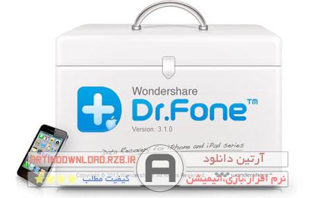  دانلود نرم افزاربازیابی اطلاعات گوشی – Wondershare Dr.Fone for iOS 4.5.0.27