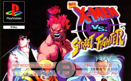 دانلودبازی جنگ خیابانی – X-Men vs Street Fighter