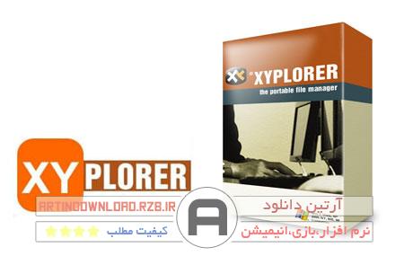 دانلود XYplorer v14.00.0100 – جایگزین اکسپلورر ویندوز