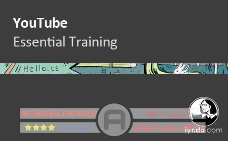 دانلودفیلم آموزش یوتیوب – YouTube Essential Training