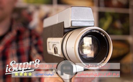 دانلودبرنامه فیلمبرداری به سبک قدیمی iSupr8 Vintage Video Camera v1.1.9 – اندروید