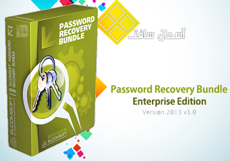  بازیابی رمز عبور با Password Recovery Bundle  