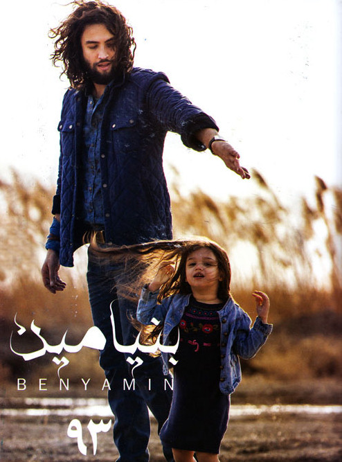 آلبوم جدید و فوق العاده زیبای بنیامین بهادري به نام 93 ...
