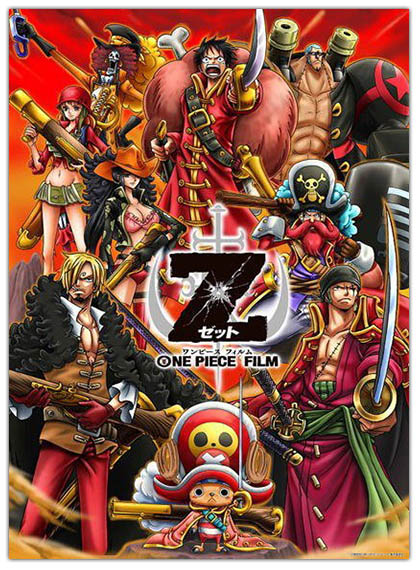 دانلود انیمیشن One Piece Film Z 2012