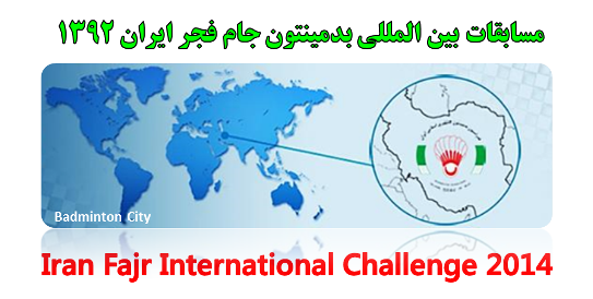 ویژه بیست و چهارمین مسابقات بین المللی بدمینتون جام فجر ایران 1392