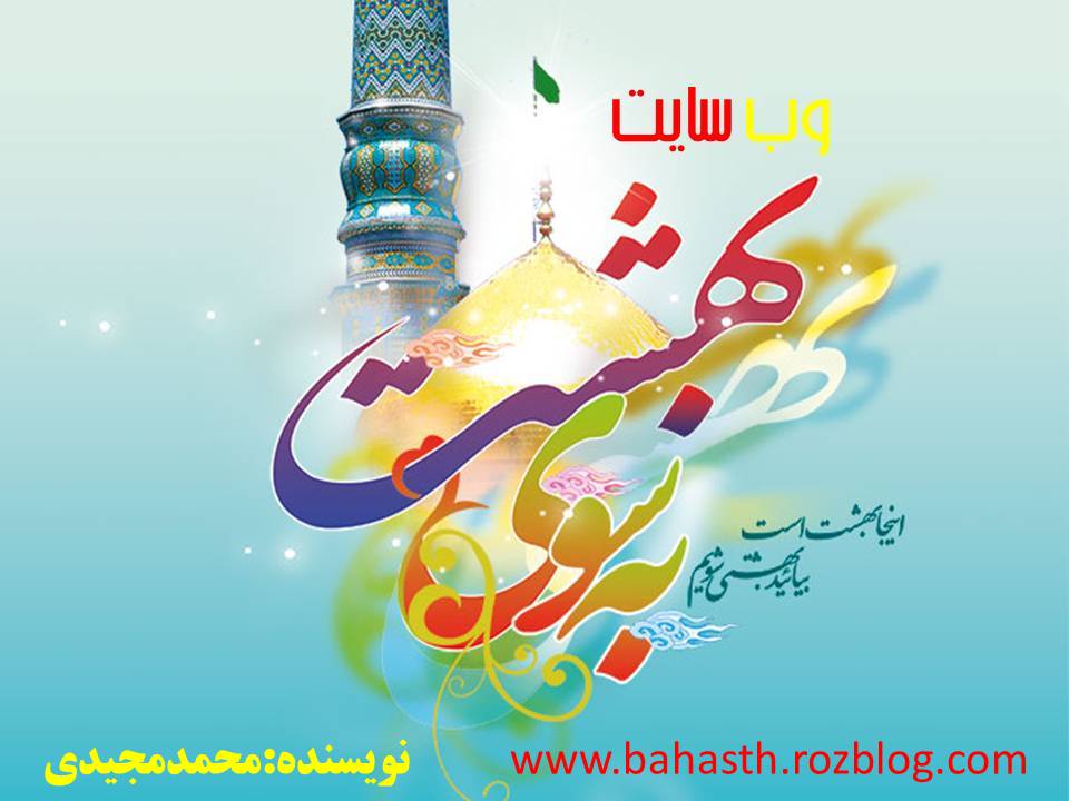 www.bahasth.rozblog.com