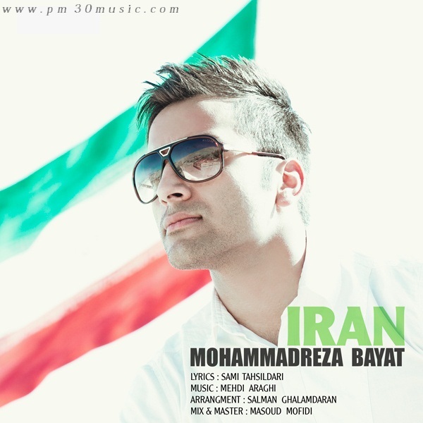 دانلود آهنگ جدید محمدرضا بیات به نام ایران
