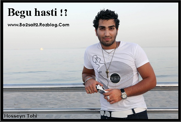 حسین توهی - www.Bo2sait2.Rozblog.Com