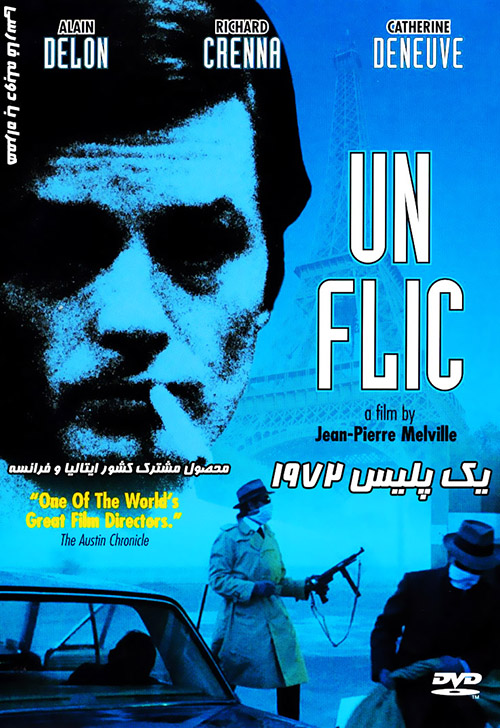 فیلم سینمایی یک پلیس 1972 با دوبله فارسی