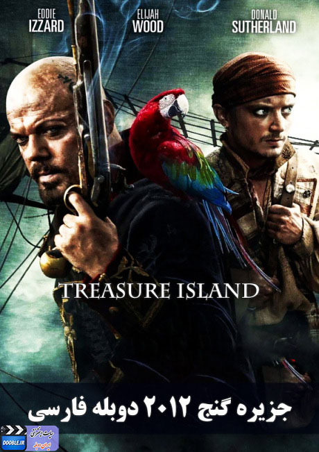 فیلم سینمایی جزیره گنج 2012 با دوبله فارسی