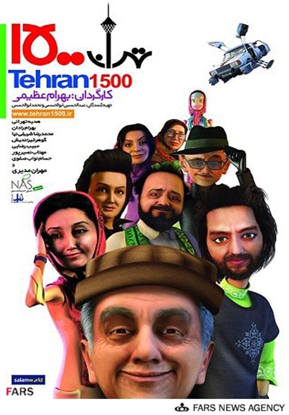 دانلود انیمیشن تهران 1500