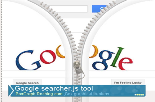 موتور جستجوگر گوگل