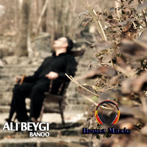علی بیگی | دانلود آهنگ جدید