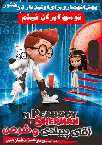 Mr. Peabody & Sherman 2014 دوبله فارسی 