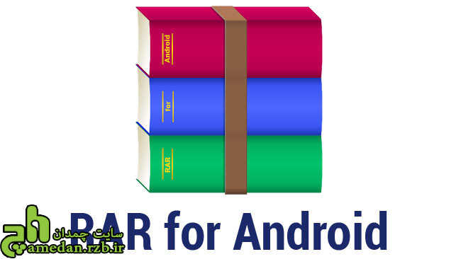 RAR for Android 5.10.build19