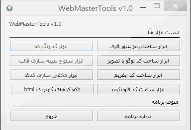 webmastertools