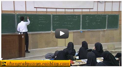 فیلم آموزشی فیزیک عمومی 1 دانشگاه شریف به زبان فارسی (جلسه 1)