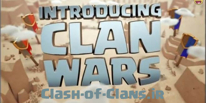 مدیریت کلن برای موفقیت در Clan Wars