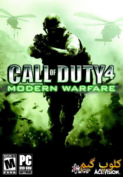 ترینر بازی Call of Duty 4 Modern Warfare